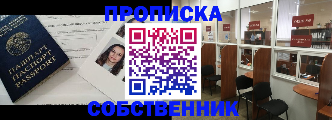 временная регистрация надежно в Апшеронске