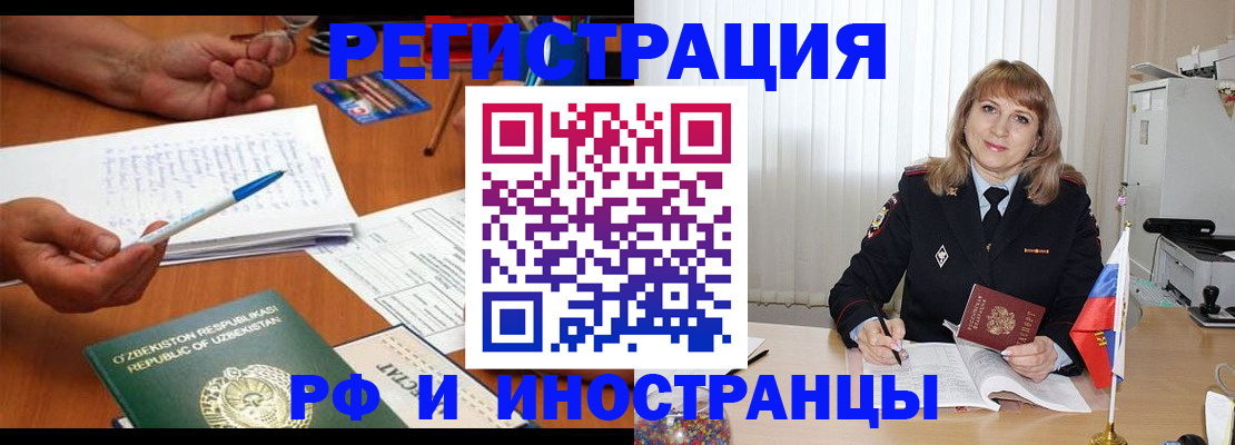 прописка для военкомата в Апшеронске